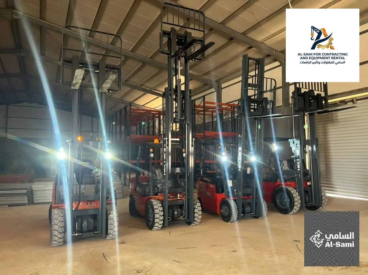 تأجير فوركلفت بالدمام | أفضل رافعات شوكية (ديزل وكهرباء) Forklift Rental in Ksa # السامي -  1