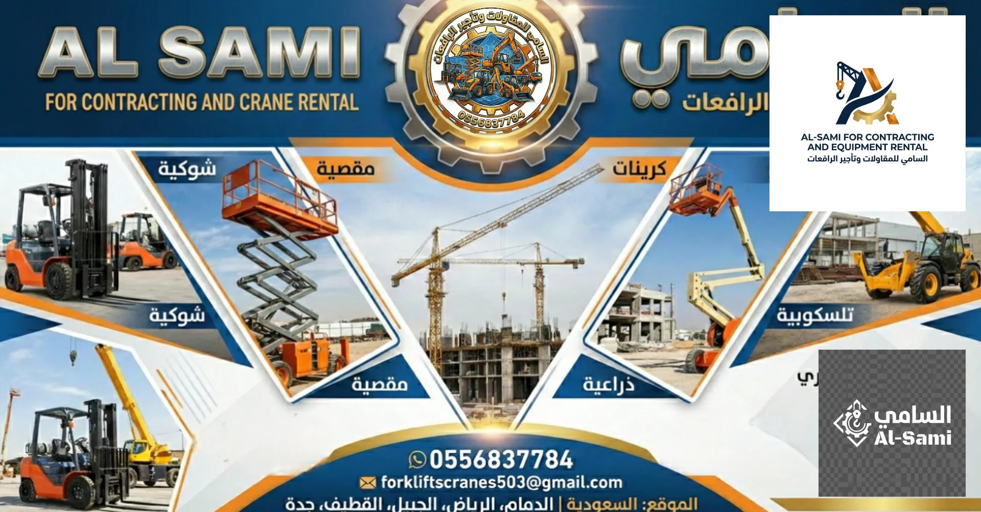 ريتش تراك 1.6 طن للايجار في جدة والرياض