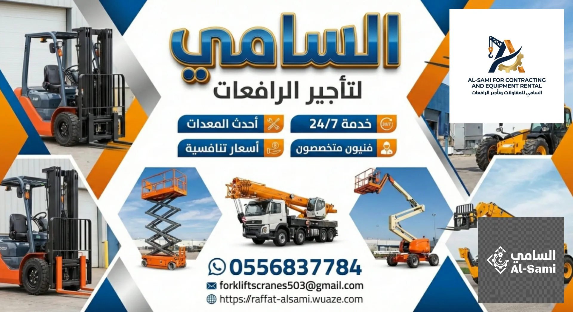 رافعة مقصية ديزل 18 متر للإيجار - site.gallery_image 1